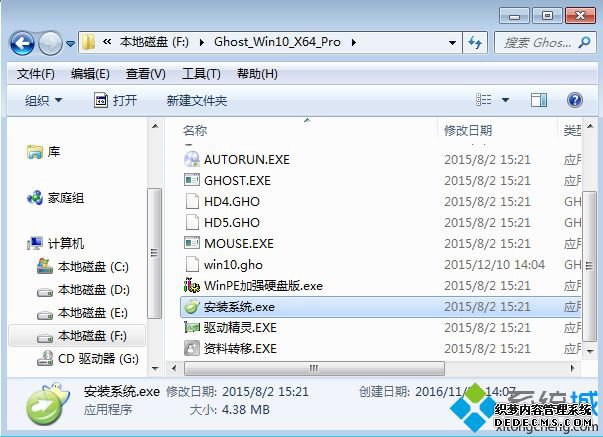 windows10安装步骤2