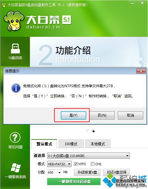 用8G的U盘制作u盘系统安装盘时系统镜像大于4G怎么办