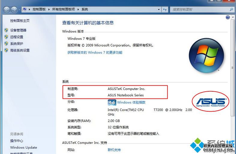 http://www.xitongcheng.com/jiaocheng/xtazjc_article_41371.html