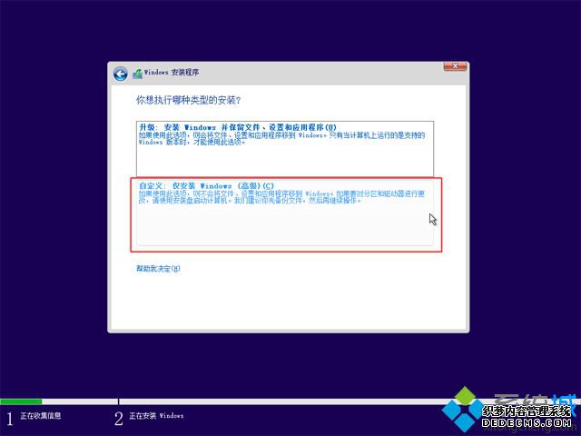 win10官网u盘怎么安装|win10官方u盘安装教程