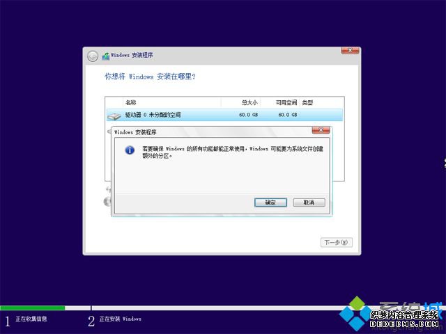 win10官网u盘怎么安装|win10官方u盘安装教程