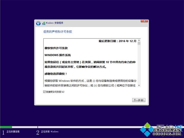 win10官网u盘怎么安装|win10官方u盘安装教程