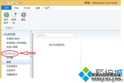 ڵнOutlookӵWindows Live Mail6