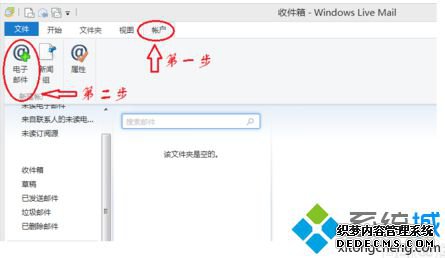 ڵнOutlookӵWindows Live Mail2