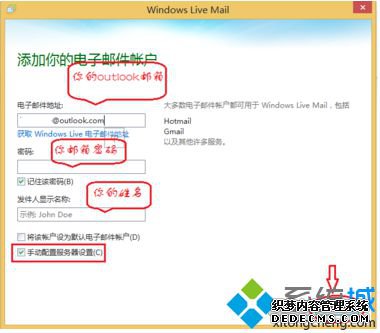 ڵнOutlookӵWindows Live Mail3