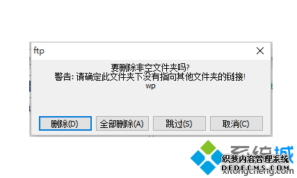 ռFTP޷ɾļеĽ1