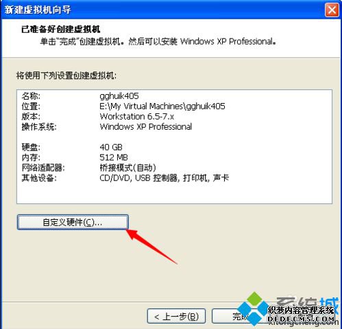 ޷װVMware ToolsʾDҲsetup.exeν4-2