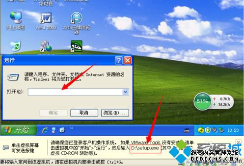 ޷װVMware ToolsʾDҲsetup.exeν10