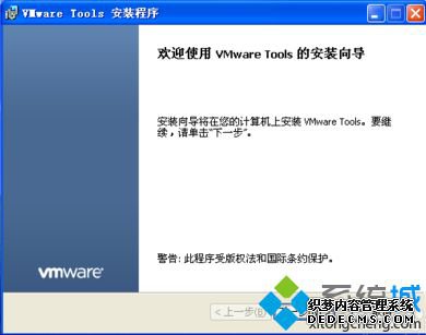 ޷װVMware ToolsʾDҲsetup.exeν12