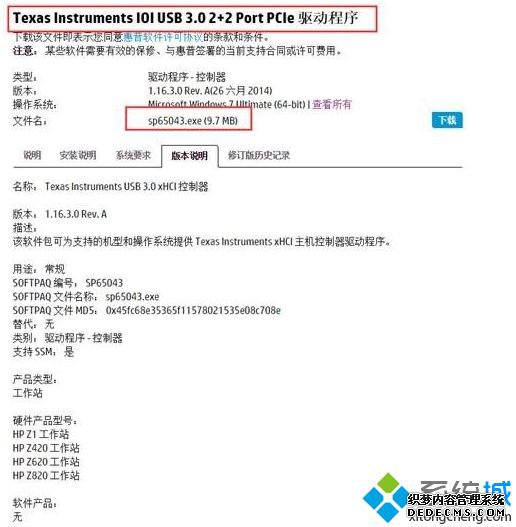 չվǳUSB3.0ӿʧν2