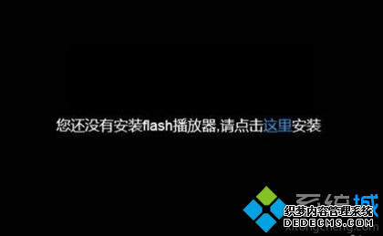 ѰװFlashҳƵʾδװFlashô