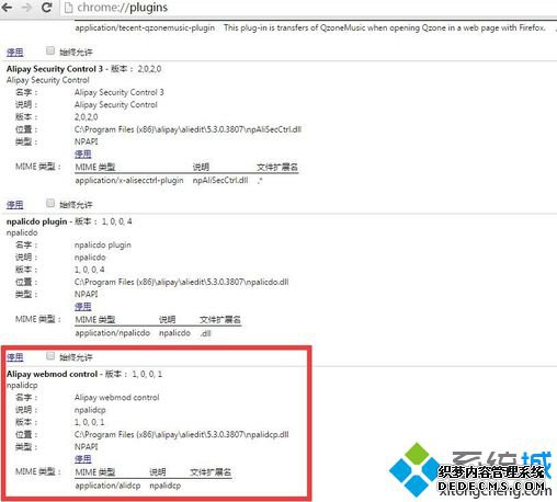 йȸйصAlipay޷ʹν4