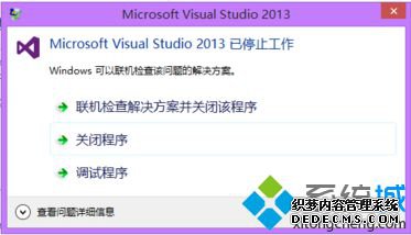 ʾVS2013ֹͣô|Visual Studio 2013ֹͣν