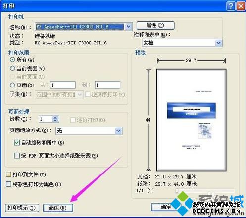 电脑通过Adobe Acrobat打印出来的文件是黑白的如何解决3 电脑通过Adobe Acrobat打印出来的文件是黑白的如何解决3
