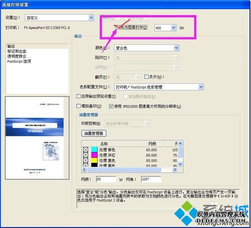 电脑通过Adobe Acrobat打印出来的文件是黑白的如何解决4 电脑通过Adobe Acrobat打印出来的文件是黑白的如何解决4