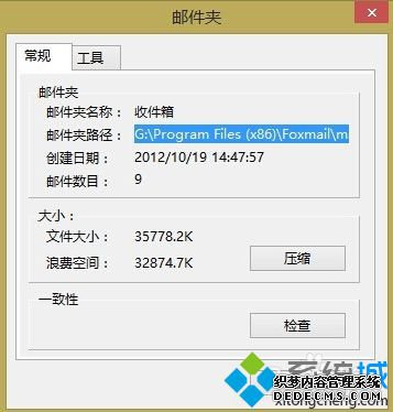 νFoxmailıݣڵԱFoxmailʼķ3
