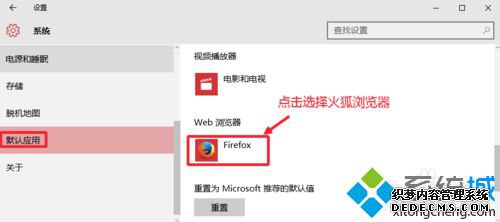 win10ϵͳ½FirefoxΪĬĲ7