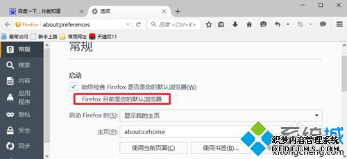 win10ϵͳ½FirefoxΪĬĲ5