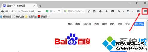win10系统下将Firefox火狐设为默认浏览器的步骤1