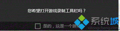 Win10ϵͳGame Barʹò1