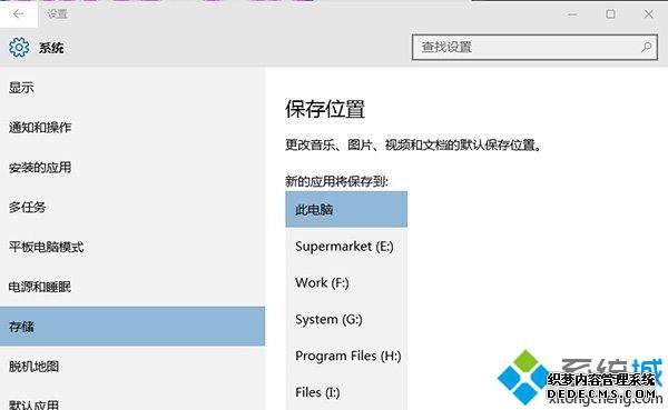 Win10ԶӦĬϰװλõķһ1