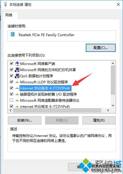 Win10ϵͳѹDNSĲ4