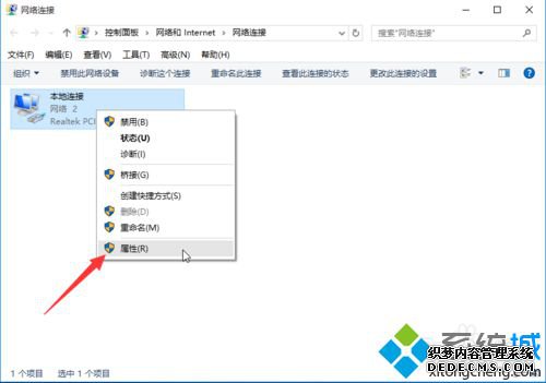 Win10ϵͳѹDNSĲ3