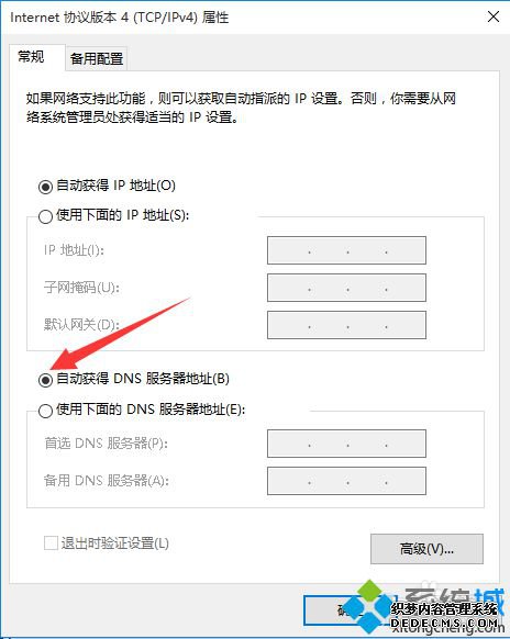 Win10ϵͳѹDNSĲ5