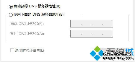 Win10ϵͳDNS