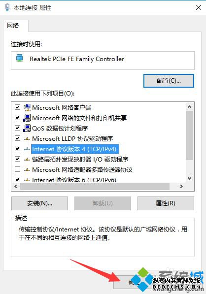 Win10ϵͳѹDNSĲ7