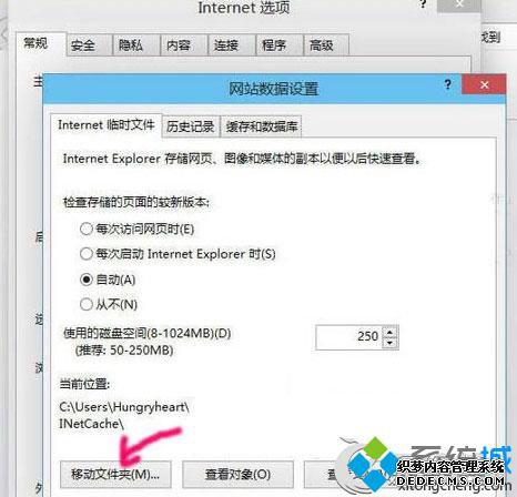 Win10޸IEĿ¼Ĳ5