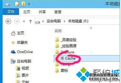 Win10޸IEĿ¼Ĳ1