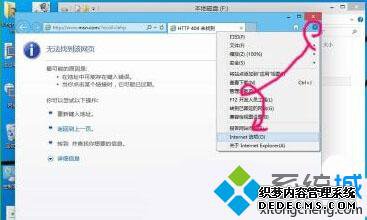 Win10޸IEĿ¼Ĳ3