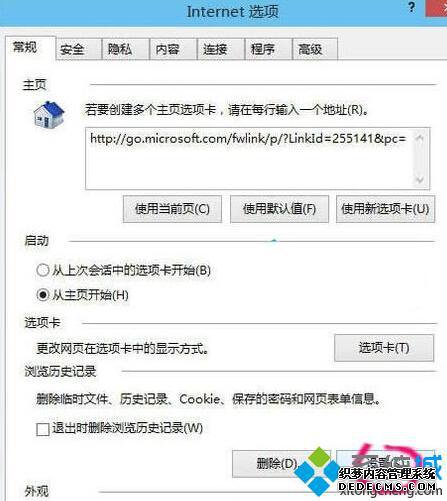 Win10޸IEĿ¼Ĳ4