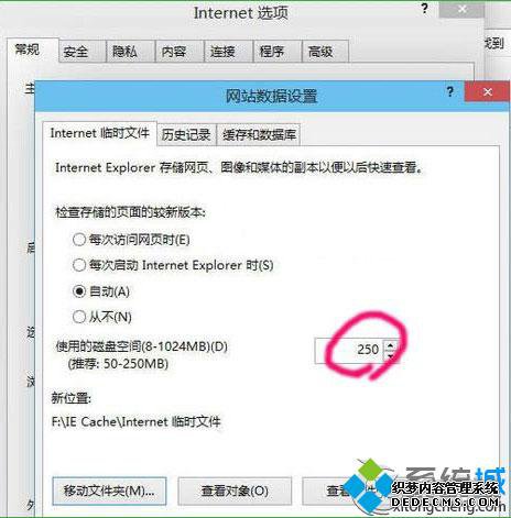 Win10޸IEĿ¼Ĳ7
