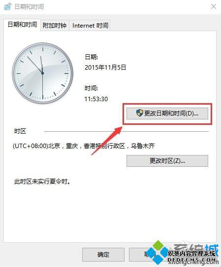 windows10ϵͳ½ʱó12СʱʾĲ5