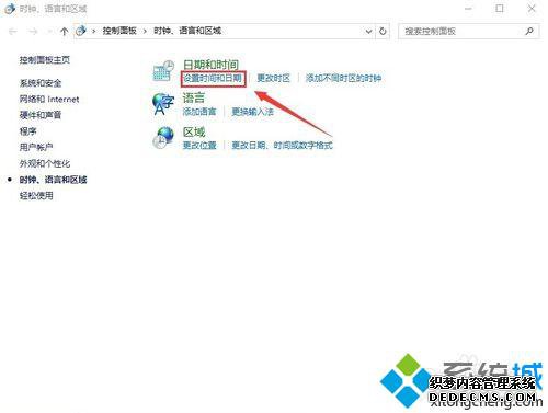 windows10ϵͳ½ʱó12СʱʾĲ4