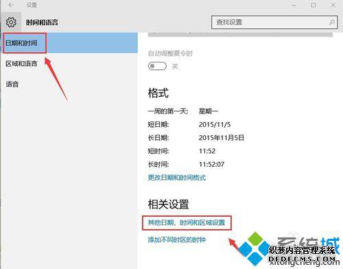 windows10ϵͳ½ʱó12СʱʾĲ3