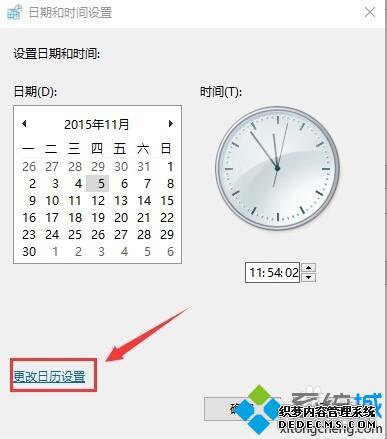 windows10ϵͳ½ʱó12СʱʾĲ6