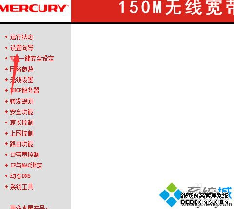 路由器如何连接wifi_有路由器怎么连接wifi
