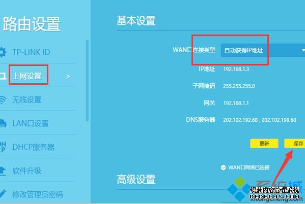 路由器一分二怎么设置_路由器一分二怎么连接