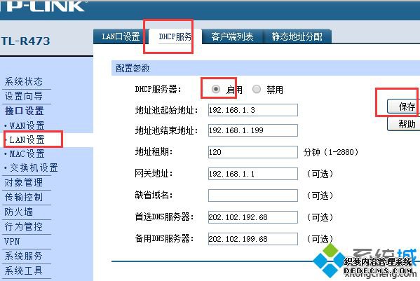 路由器一分二怎么设置_路由器一分二怎么连接