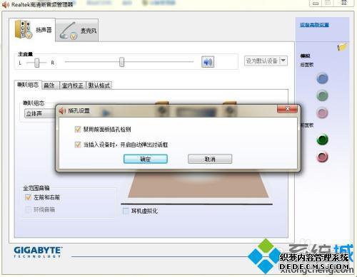 显示器插耳机没声音怎么办_显示器的耳机孔插上没声音怎么解决