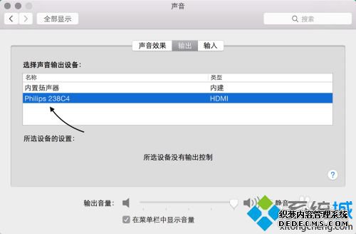 苹果扬声器没声音怎么办_苹果喇叭没声音怎么解决