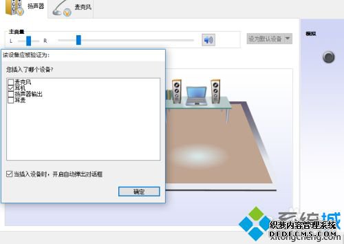 笔记本电脑自带音响吗_笔记本接音响怎么设置