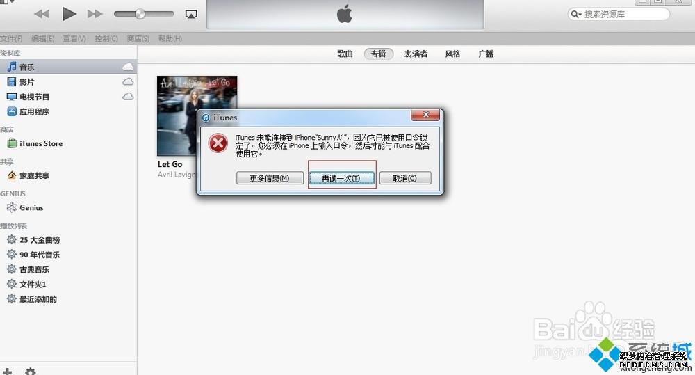 iPhone/iPadPPʾδ⵽豸ν