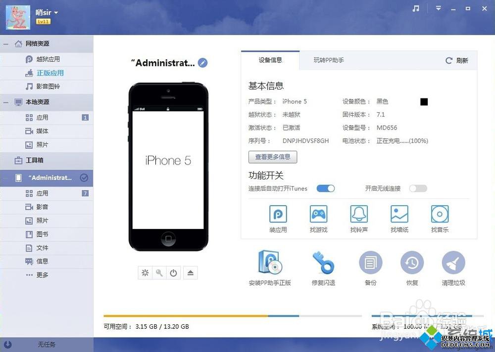 iPhone/iPadPPʾδ⵽豸ν