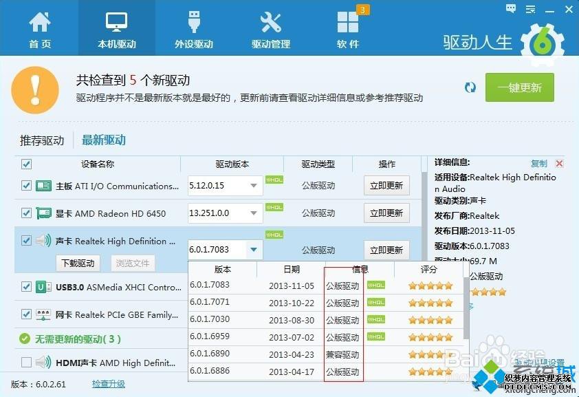 Realtekװô Realtek޷װν