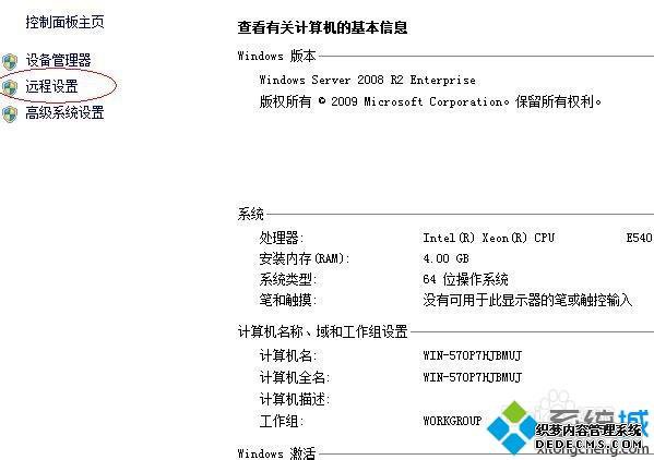 windows server 2008 R2ôԶ windows server 2008 R2ԶĲ