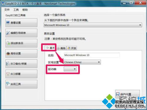 ޸Win10ϵͳĲ4